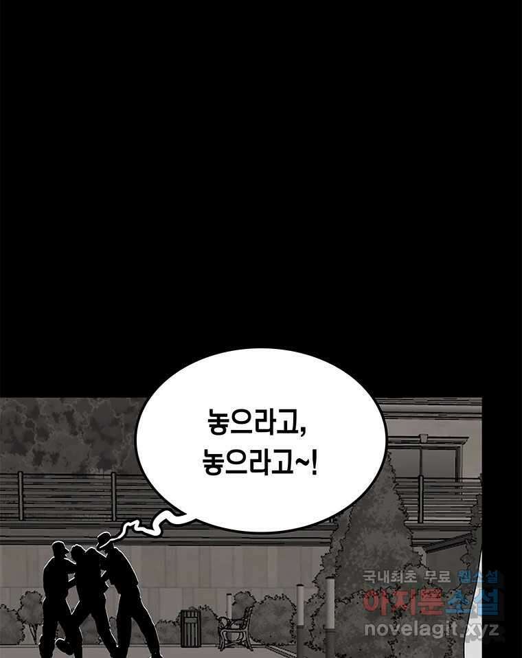열 손가락 11화 30