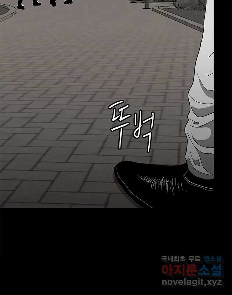 열 손가락 11화 31