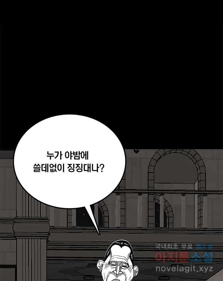 열 손가락 11화 32