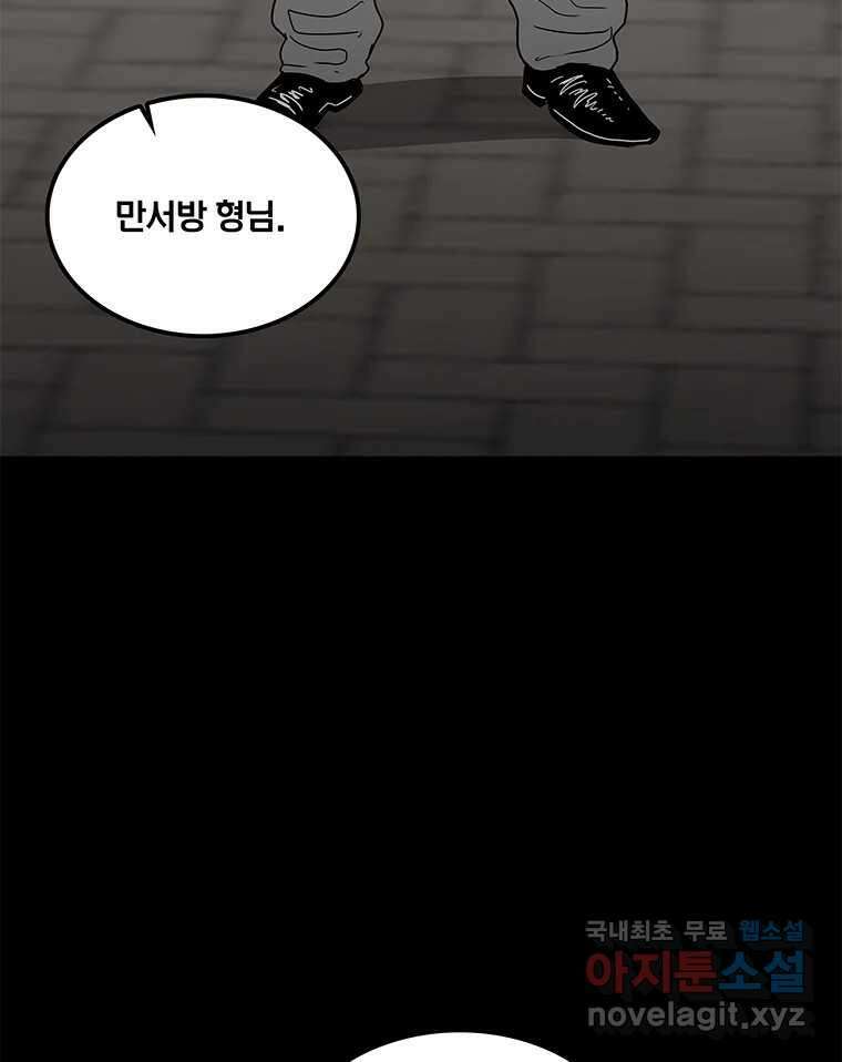 열 손가락 11화 34