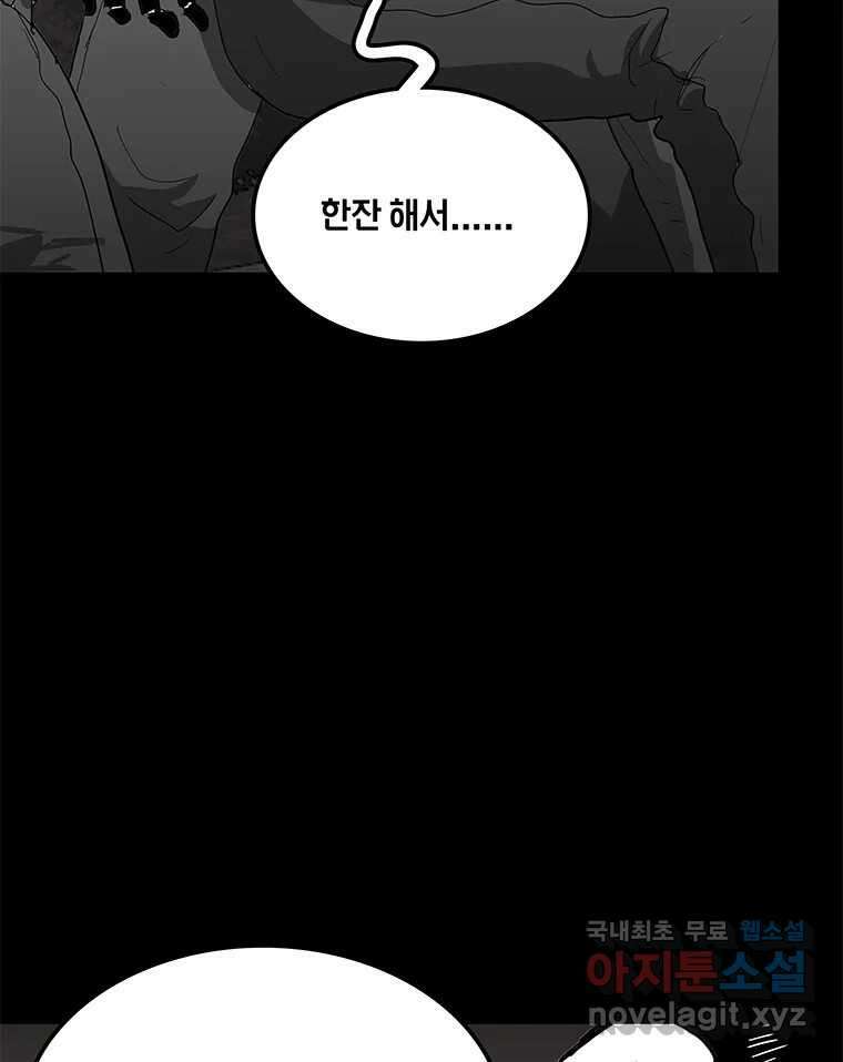 열 손가락 11화 36