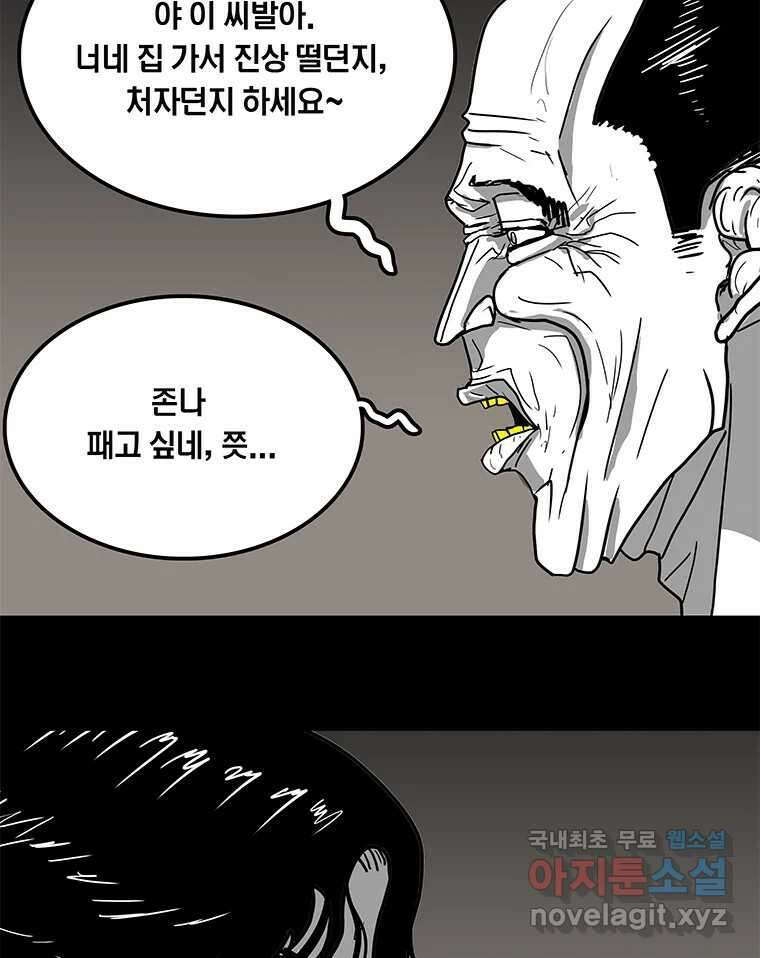 열 손가락 11화 37