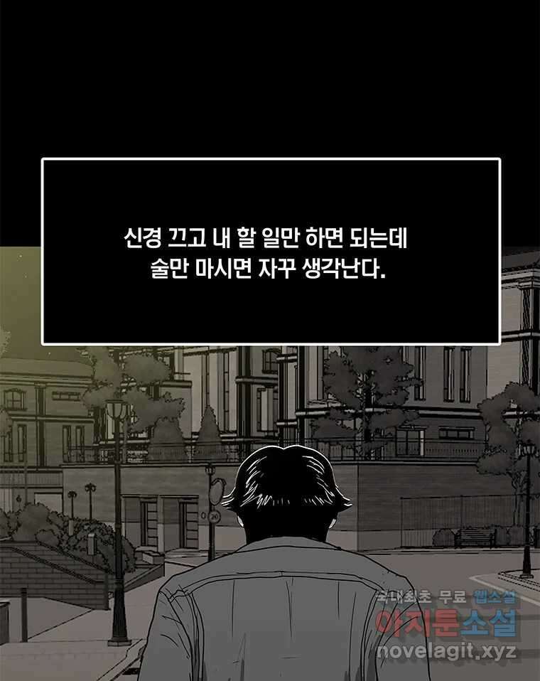 열 손가락 11화 42