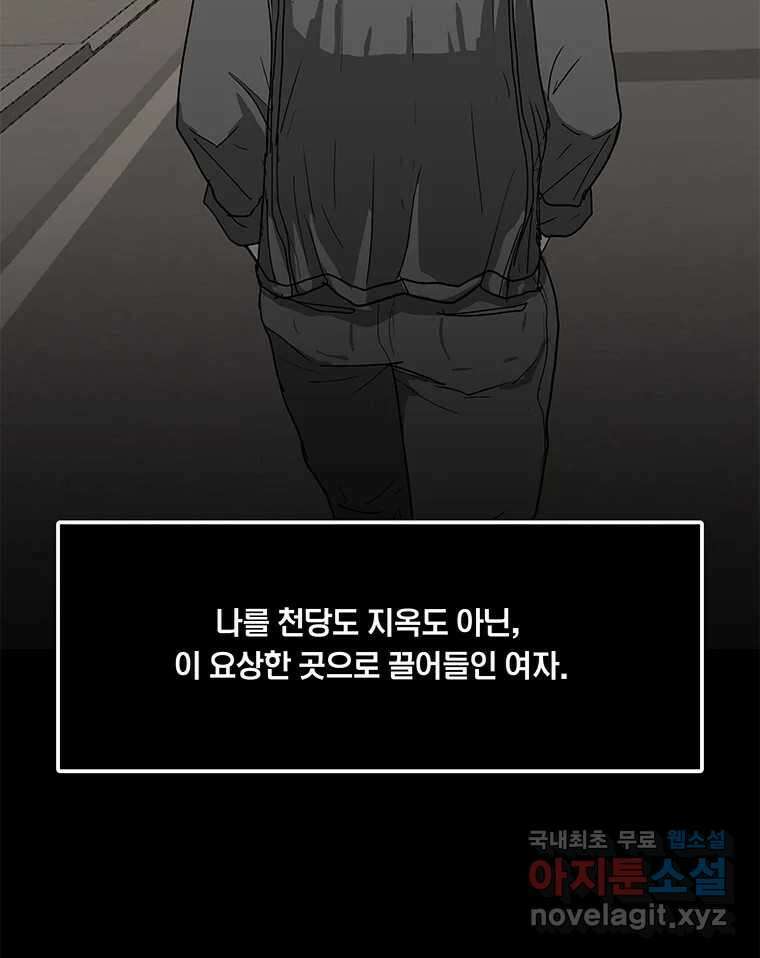 열 손가락 11화 43