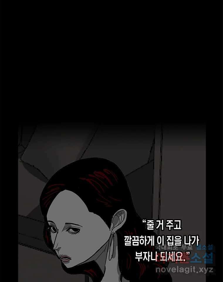 열 손가락 11화 44