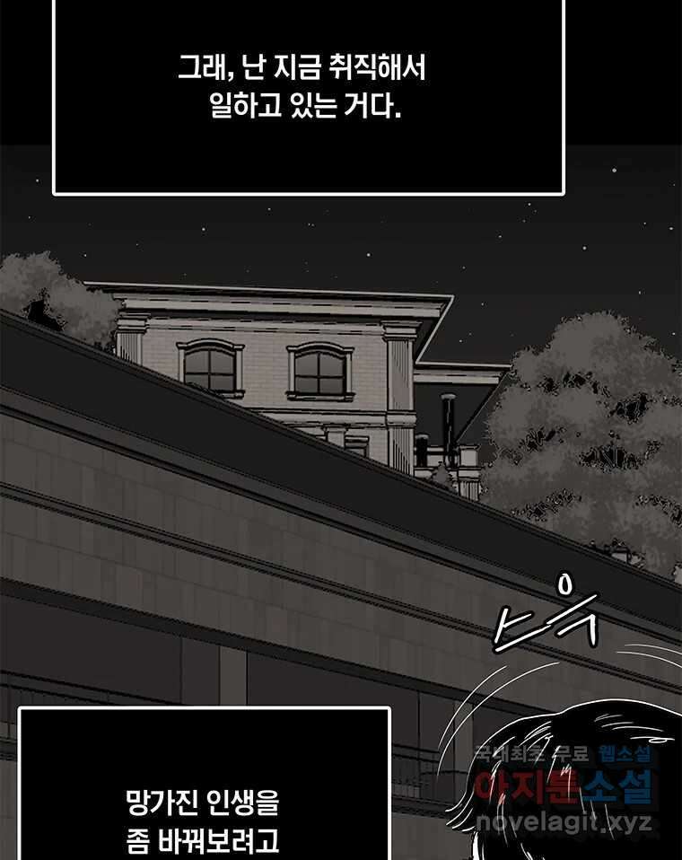 열 손가락 11화 46