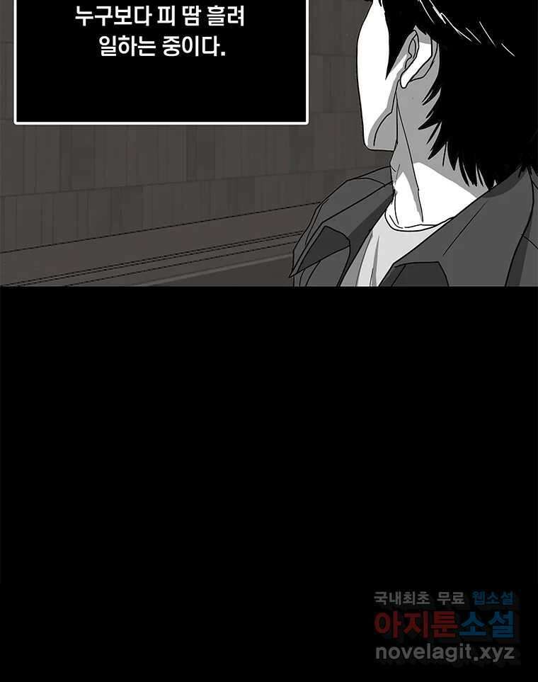 열 손가락 11화 47