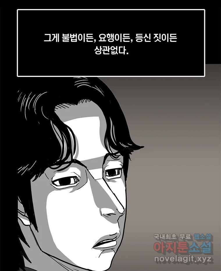 열 손가락 11화 48