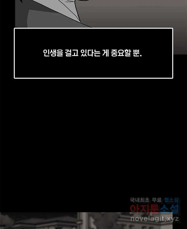 열 손가락 11화 49