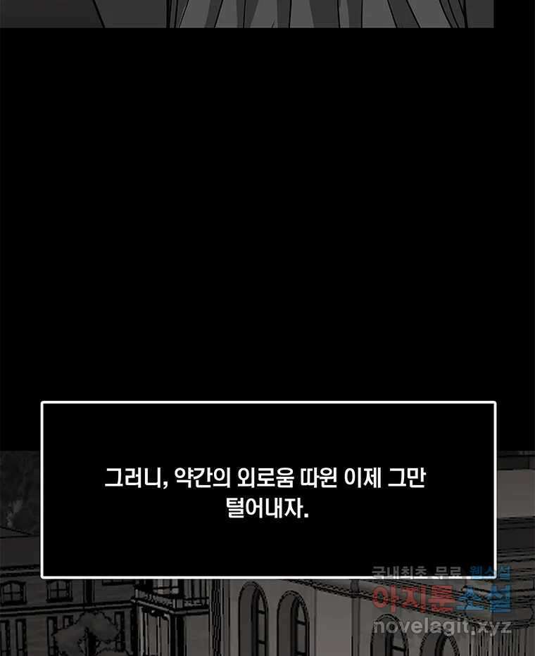 열 손가락 11화 51