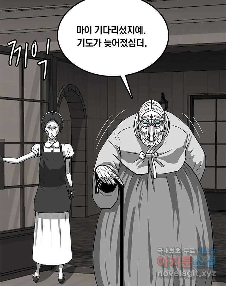 열 손가락 11화 57