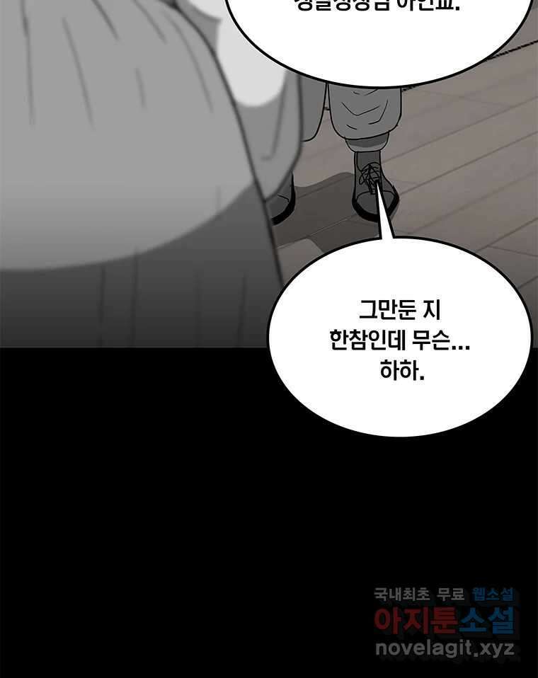 열 손가락 11화 60