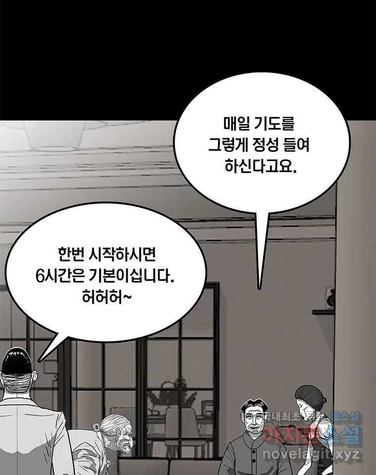 열 손가락 11화 61