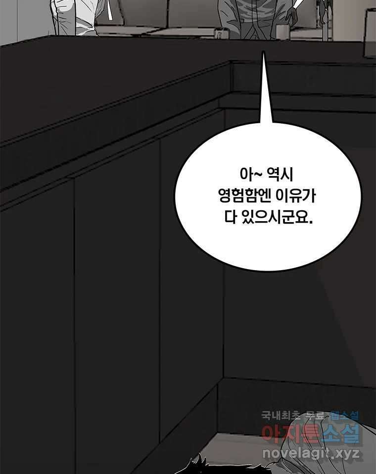 열 손가락 11화 62