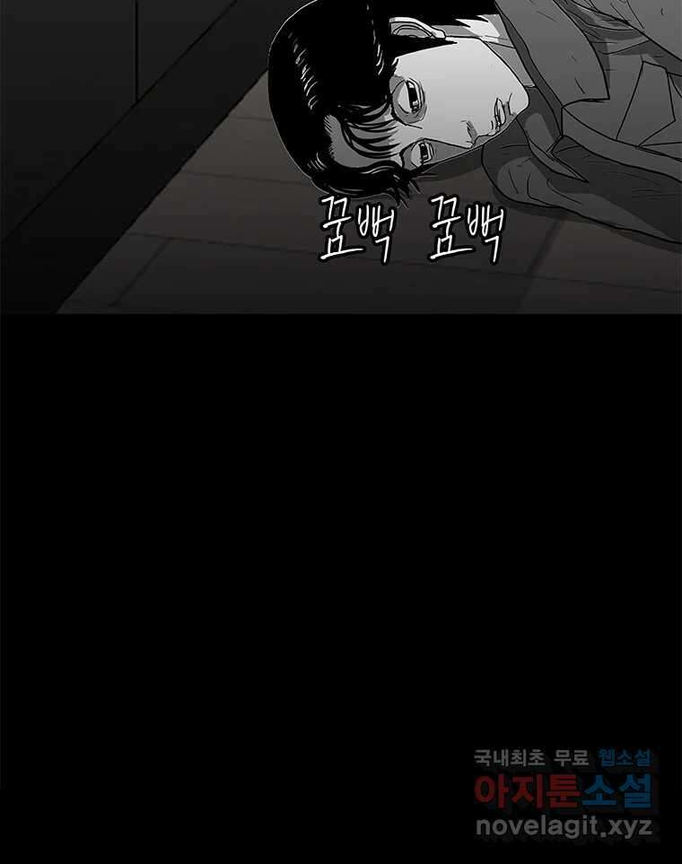 열 손가락 11화 63