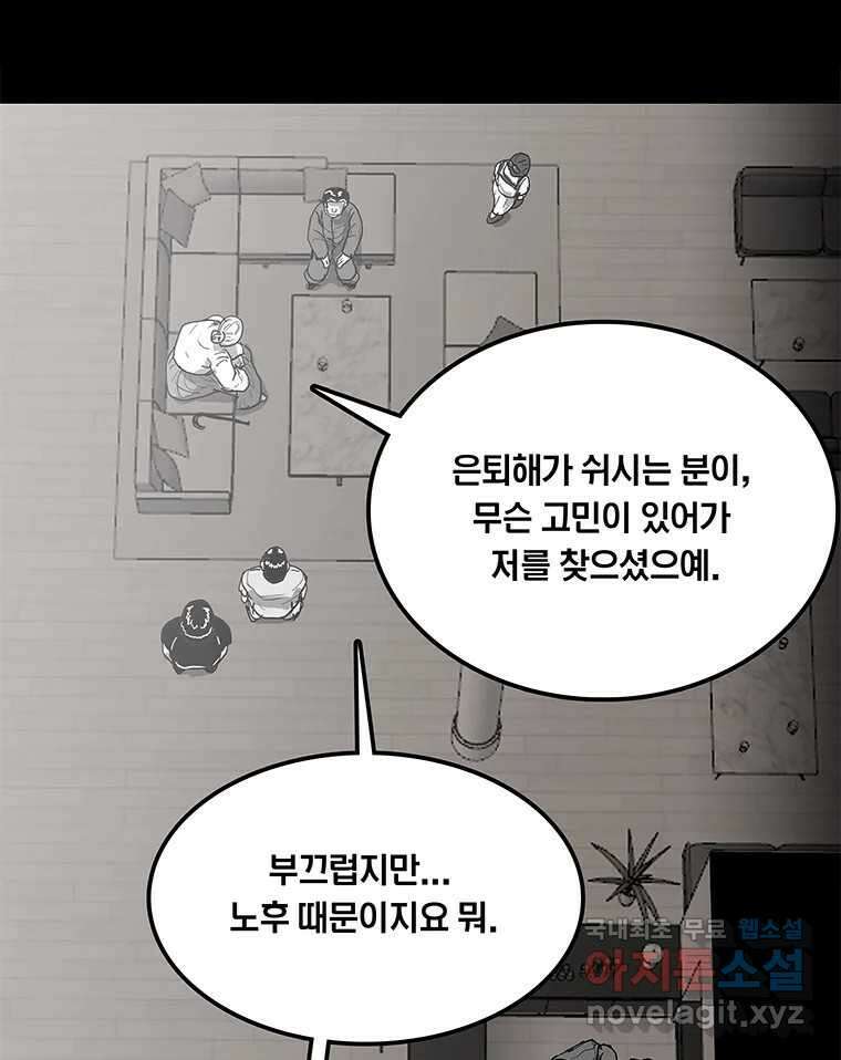 열 손가락 11화 64