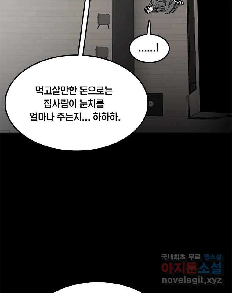 열 손가락 11화 65