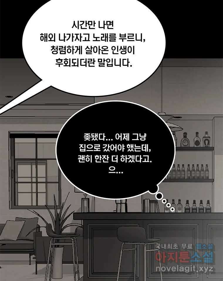 열 손가락 11화 66