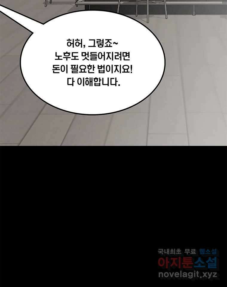 열 손가락 11화 67