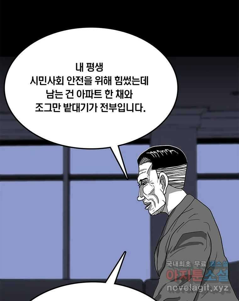 열 손가락 11화 68