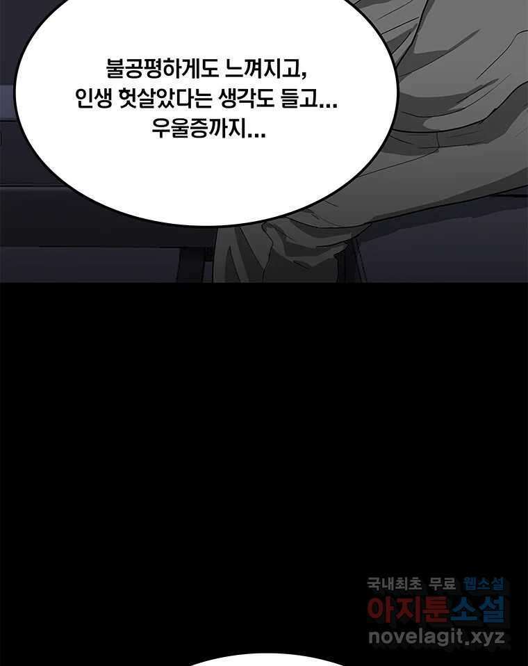 열 손가락 11화 69