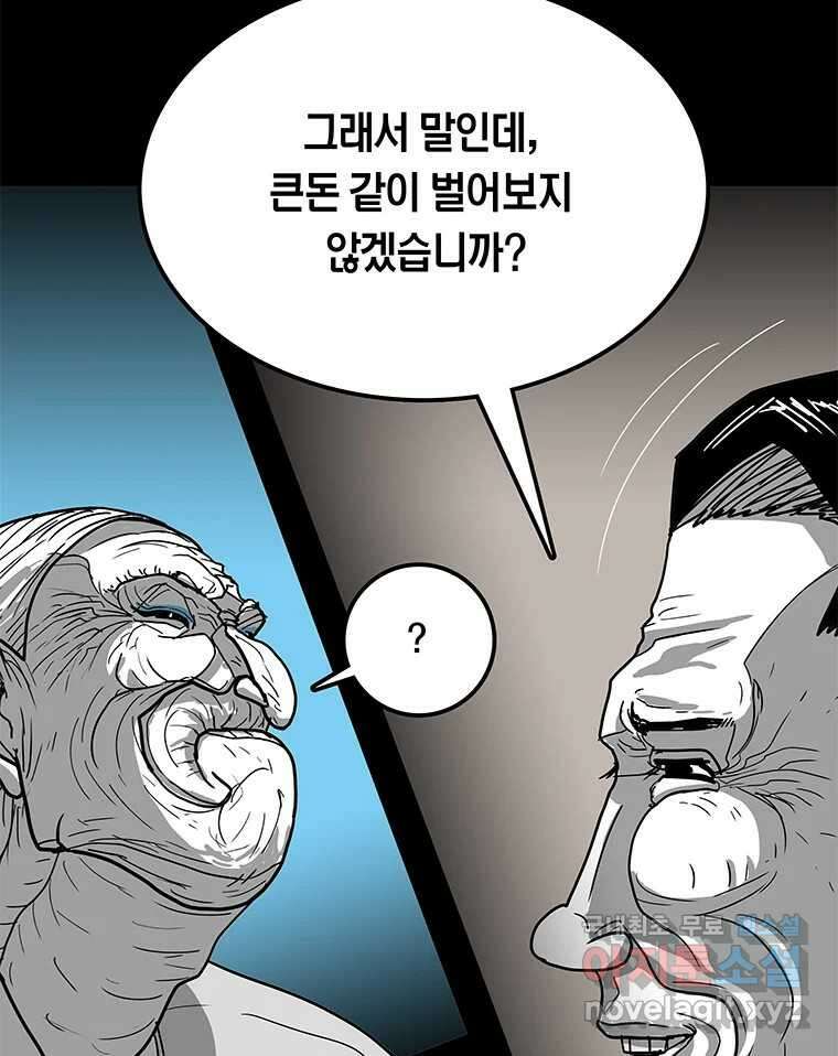 열 손가락 11화 70