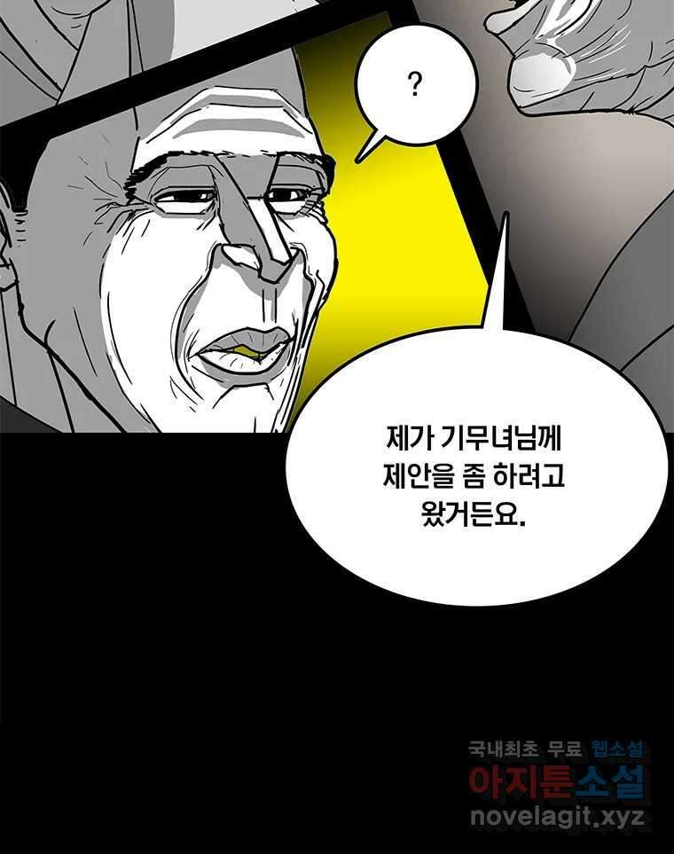 열 손가락 11화 71