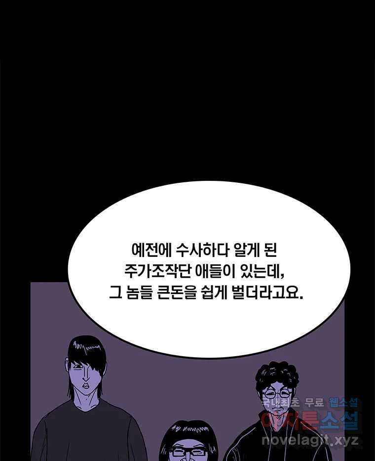 열 손가락 11화 72