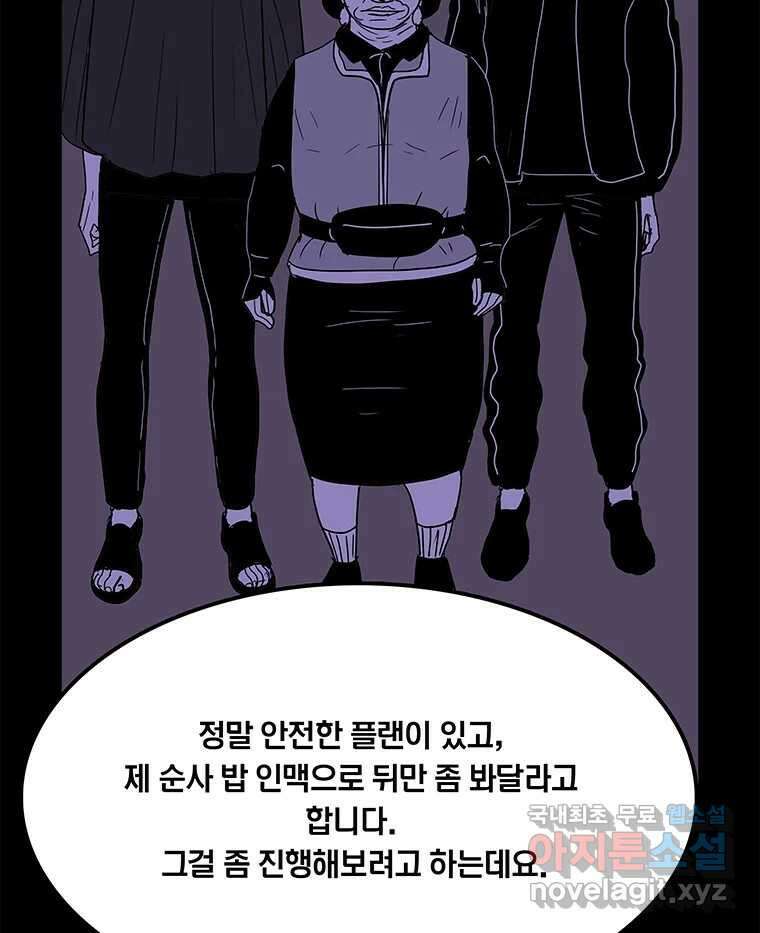 열 손가락 11화 73