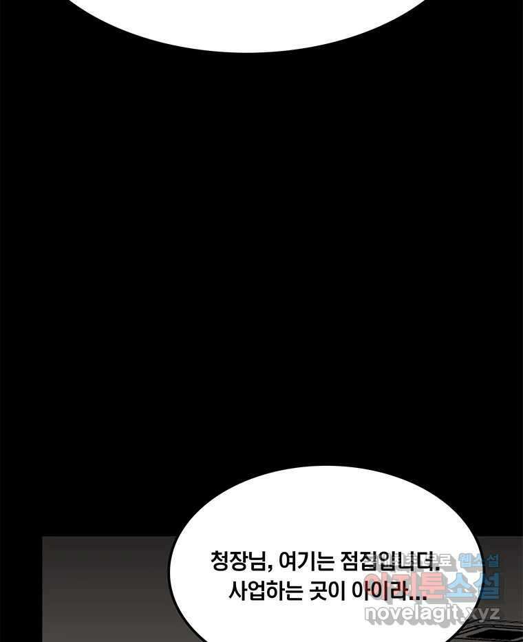 열 손가락 11화 74