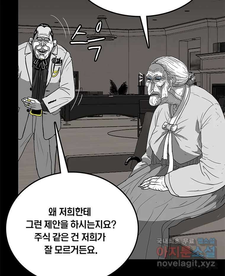 열 손가락 11화 75