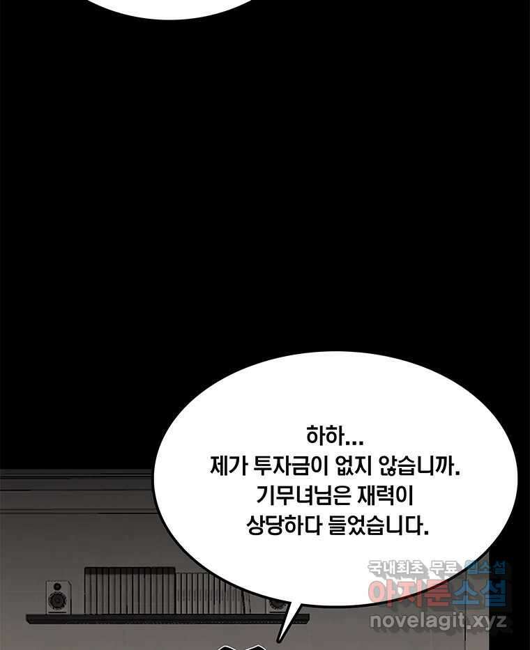 열 손가락 11화 76