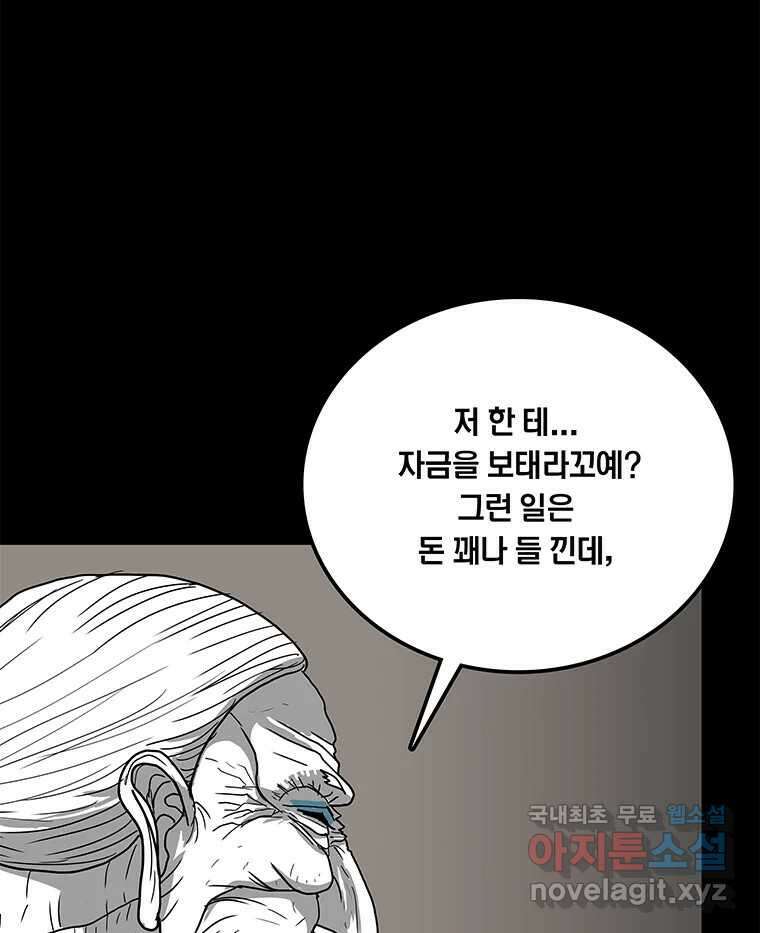 열 손가락 11화 78