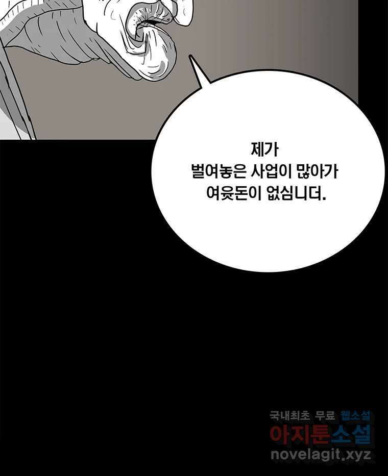 열 손가락 11화 79
