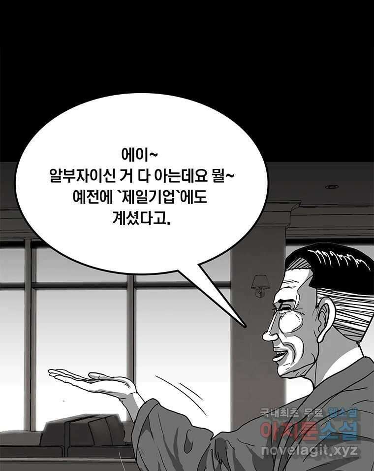 열 손가락 11화 80