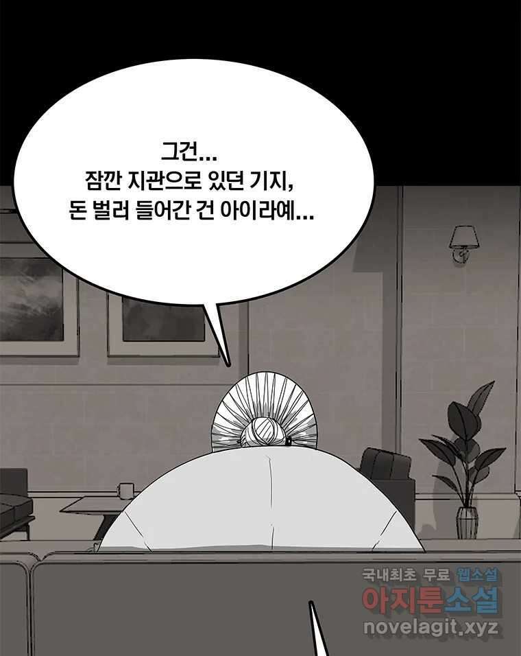 열 손가락 11화 85