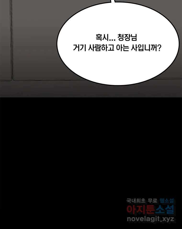 열 손가락 11화 86
