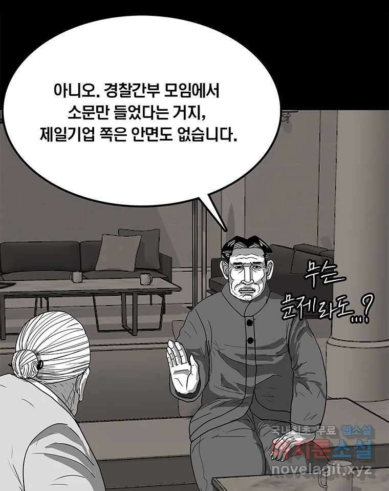 열 손가락 11화 87