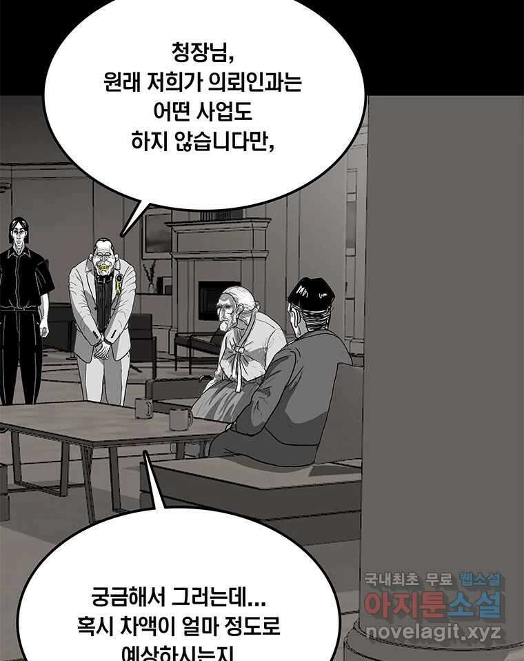 열 손가락 11화 89