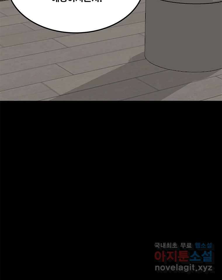 열 손가락 11화 90