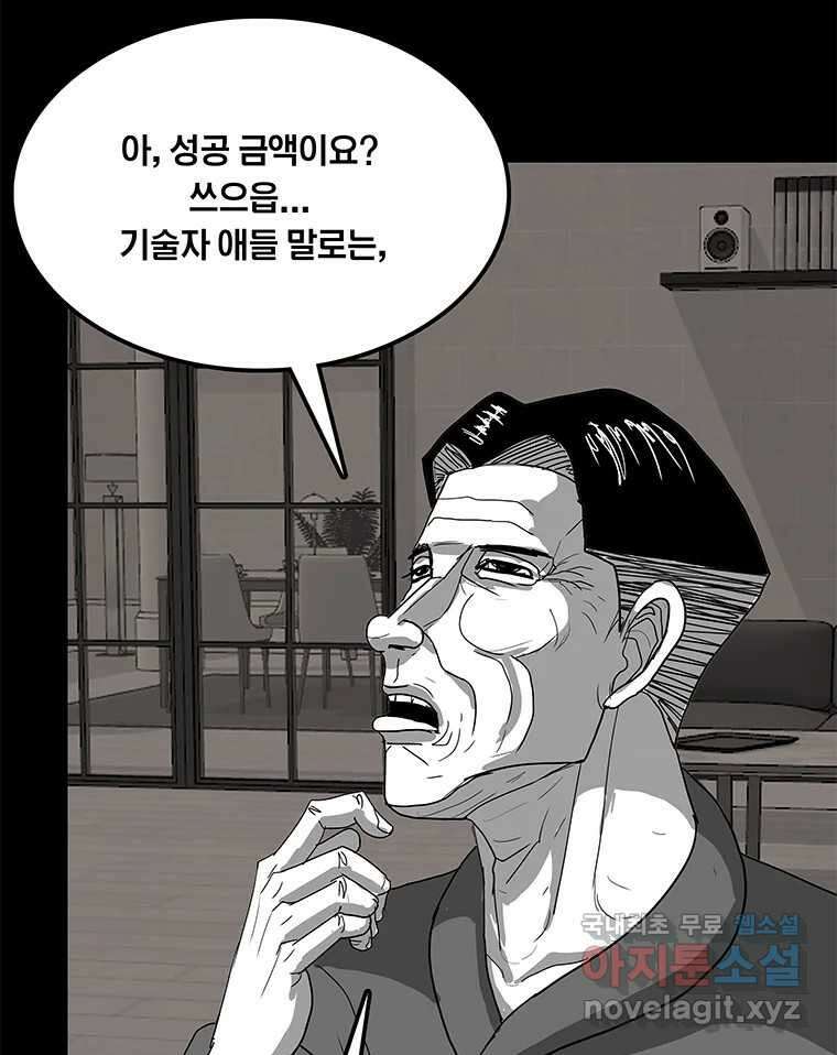 열 손가락 11화 91