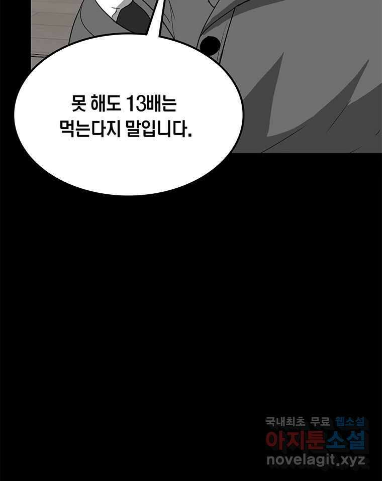 열 손가락 11화 92