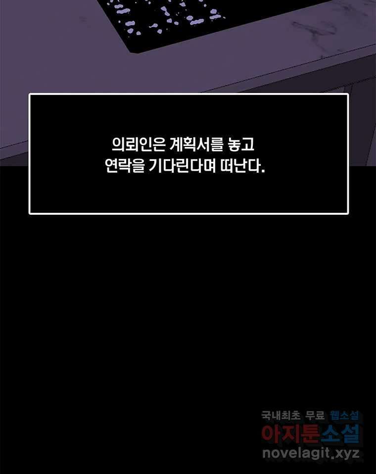 열 손가락 11화 96