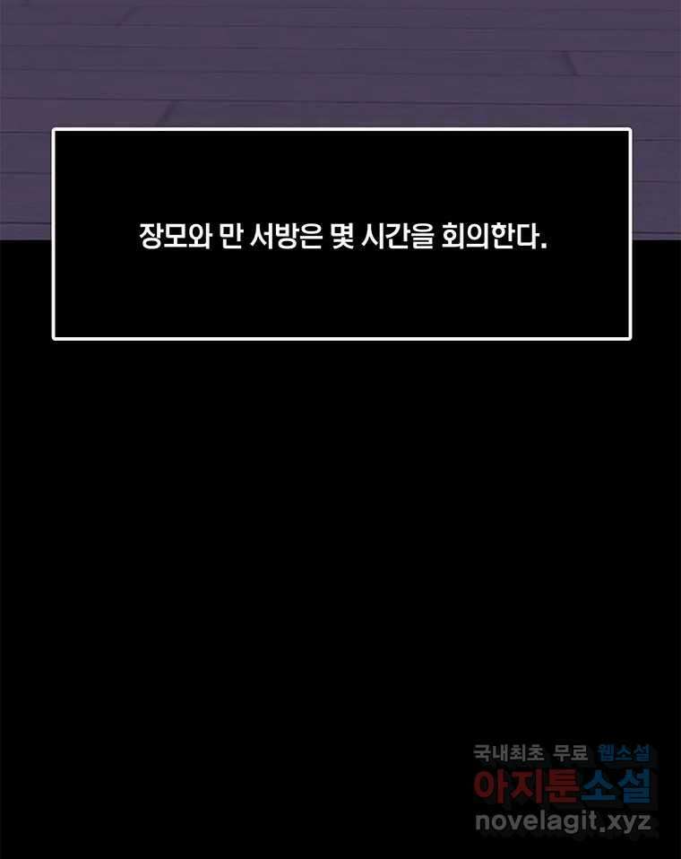 열 손가락 11화 98