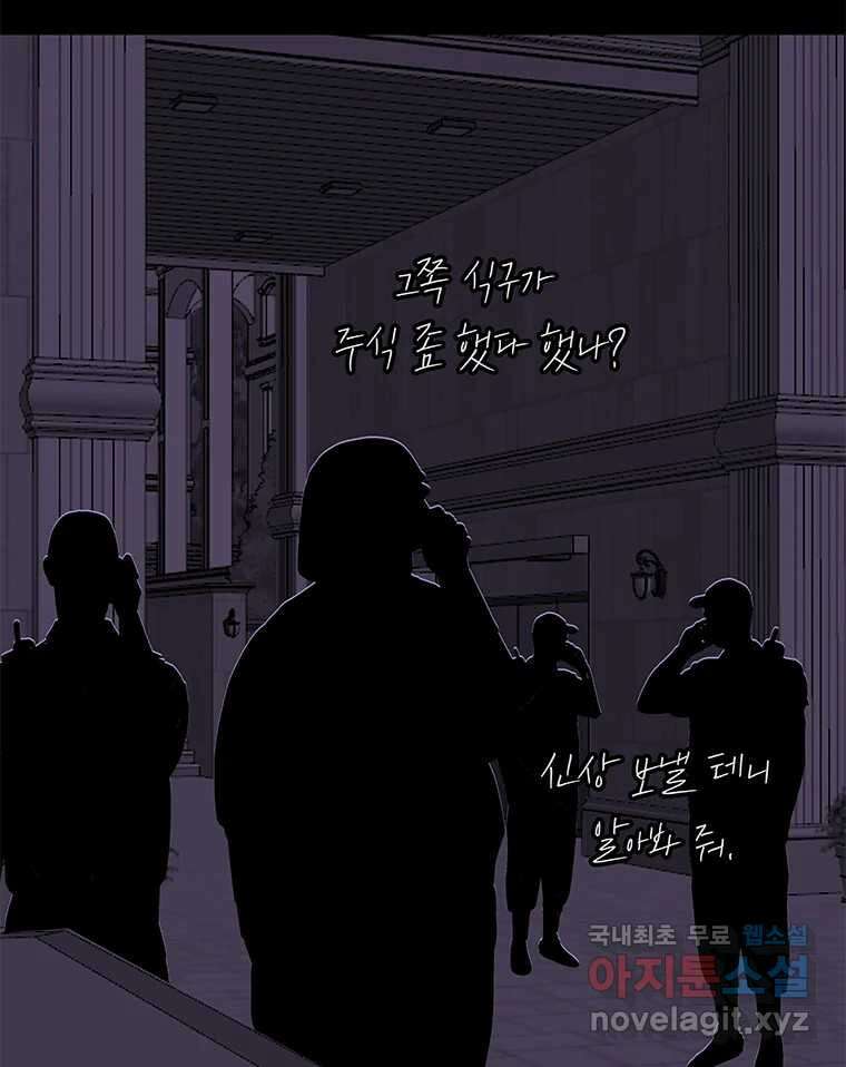 열 손가락 11화 99