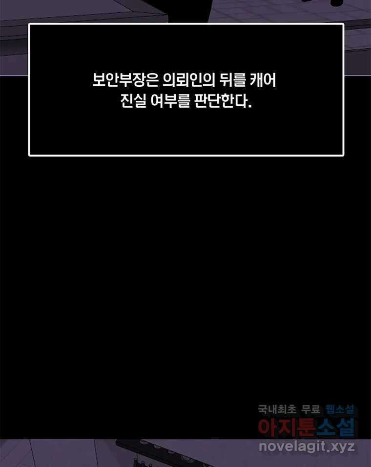 열 손가락 11화 100