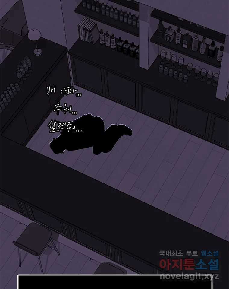 열 손가락 11화 101