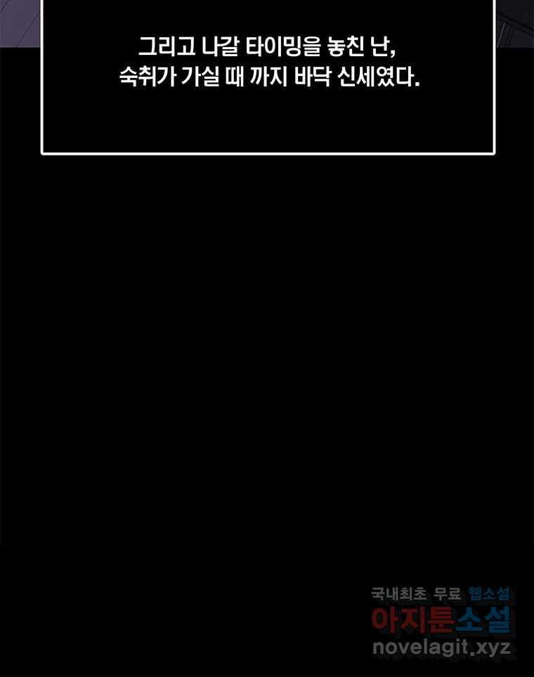 열 손가락 11화 102