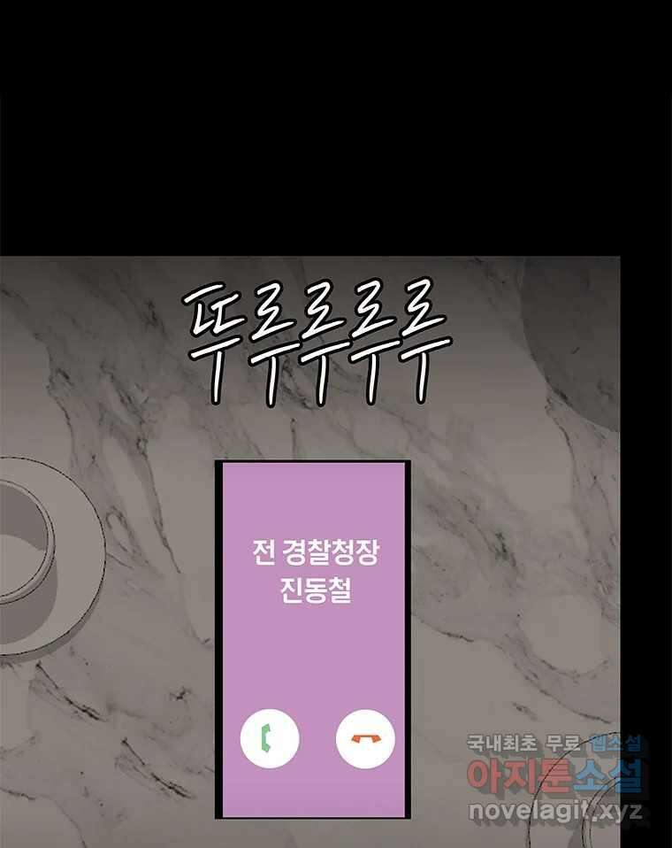 열 손가락 11화 103