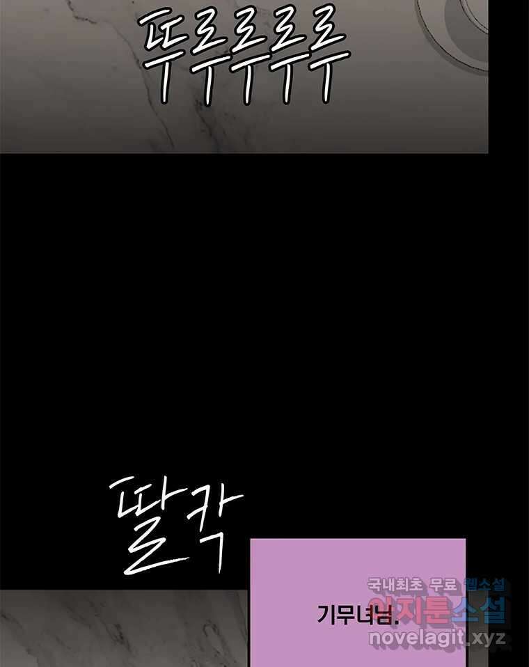 열 손가락 11화 104